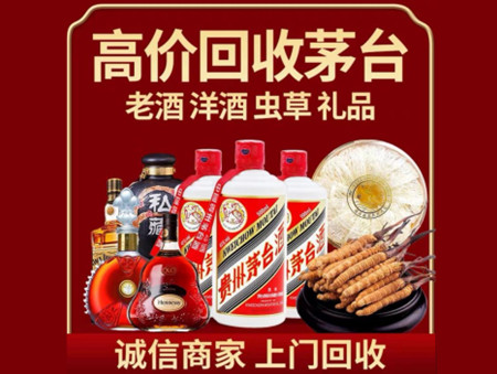 ​莫力达瓦达斡尔族自治旗名酒回收多少钱？