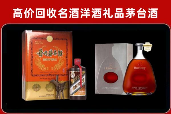 莫力达瓦达斡尔族自治旗回收轩尼诗