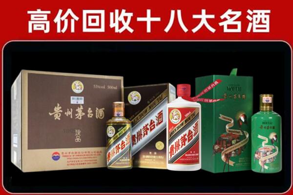 莫力达瓦达斡尔族自治旗回收铁盖茅台酒