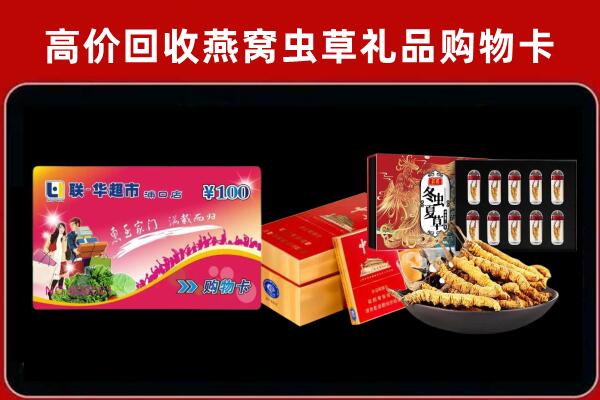 莫力达瓦达斡尔族自治旗回收礼品卡